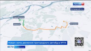 Перемещаться по Богородскому округу пассажирам станет удобнее