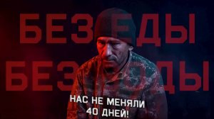🔴Пленный ВСУ - «Нас держали на позиции без еды и воды больше месяца»🔴ВЕРИМ?🙂🔴
