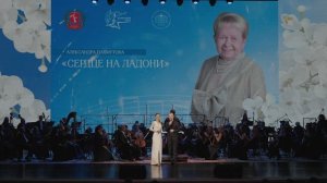 Концерт (Фестиваль Пахмутовой 2025)