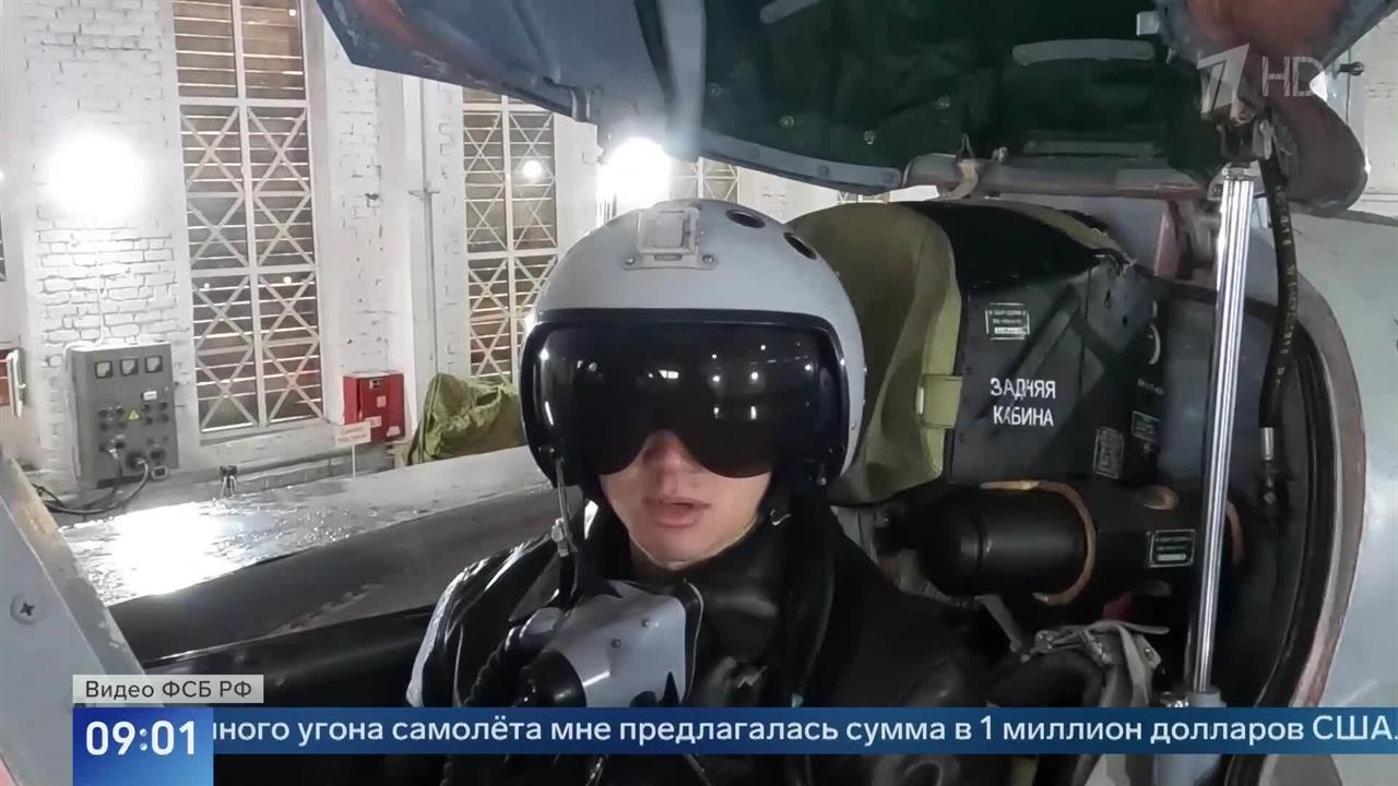 Сделка на миллион: российский летчик рассказал, что ему предлагали за угон МиГ-31