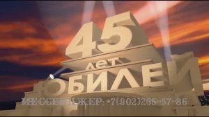 С юбилеем 45 лет мужчине прикольные от семьи и родственников