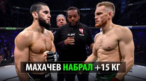 Махачев в Лютой Форме! Бой Ислам Махачев Джек Делла Маддалена UFC 322 | Прогноз на ЮФС 322