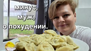 ЕЩЁ МИНУС + ЛИЧНЫЕ НОВОСТИ + О ПОХУДЕНИИ