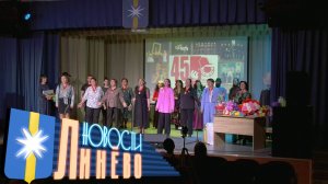 Наш дом, 45 лет на сцене