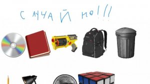 РОБЛОКС НО ТЫ СРАЖАЕШЬСЯ СЛУЧАЙНЫМ ПРЕДМЕТОМ!