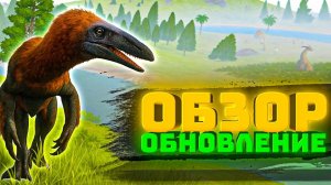 Обзор обновления