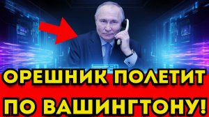 Пентагон ОБОСРЛСЯ после этих СЛОВ ПУТИНА! БРАВО!