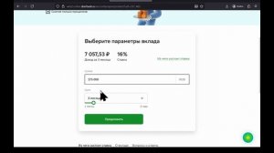 Сбербанк: Вклад «Лучший» с выплатой % в конце срока до 16% (новые деньги, конец 2025)