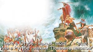 \Тема Вам 50 лет\ Глава 11 Религии\ Часть 4-А Христианство\ раздел 20)Детская Библия\ Вам будет 70