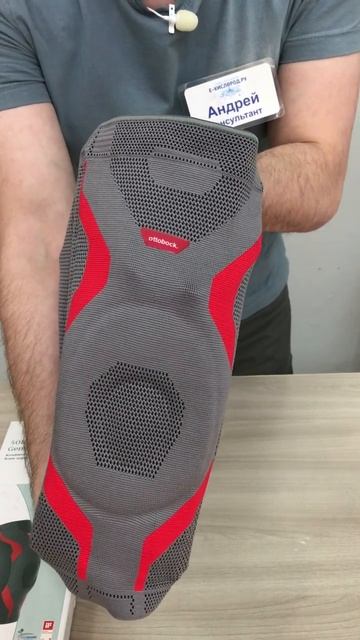 Коленный бандаж Genu Sensa смотреть онлайн