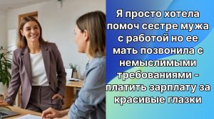 Истории из жизни|Я перестала помогать |Аудио рассказы|Аудиокниги слушать онлайн|Жизненные истории