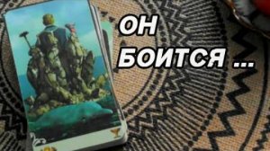 💦Его действия и намерения в ближайшие несколько дней...🍀🍁