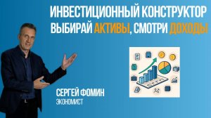 Как собрать прибыльный портфель в 2025 году?