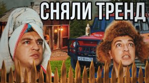 ЭТО МОЯ ПЕРВАЯ...|СНЯЛИ НЕВЫПОЛНИМЫЙ ТРЕНД