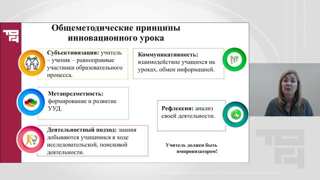 Общие вопросы обучения русскому языку в начальных классах | Лектор - Митина Галина Валентиновна смотреть онлайн