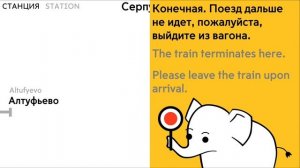 Информатор Московского метро: Солнцевская линия.