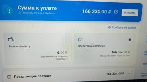 Оплата налога по вкладам зачисляется долго и списывается не сразу