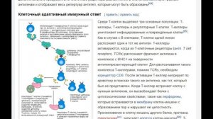 Гаряев-Матрицы.РФ__Главный секрет здоровья. Иммунная система