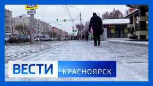Вести. Красноярск от 11.11.2025