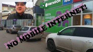 Нет мобильного интернета😒 Идем делать перерасчет✅