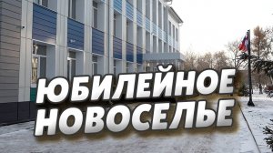 Виталий Хоценко и Сергей Шелест открыли после капитального ремонта десятую школу в городе