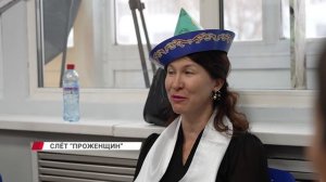 Москва, Элиста, Владивосток, Курган - география женской дружбы широка