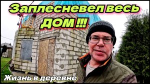 Дожди заливают, но это не мешает строить дом. Жизнь в деревне.