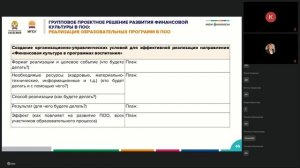 Современные Технологии Управления ЮФО и ЦФО 10.11 – день 5