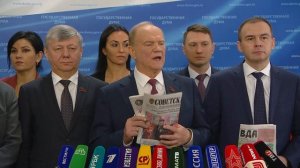 Государственная Дума пресс-подход КПРФ, 11 ноября 2025 года