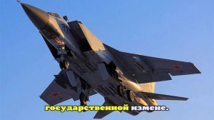 Депутат Колесник: ФСБ сработала очень четко и предотвратила угон МиГ-31
