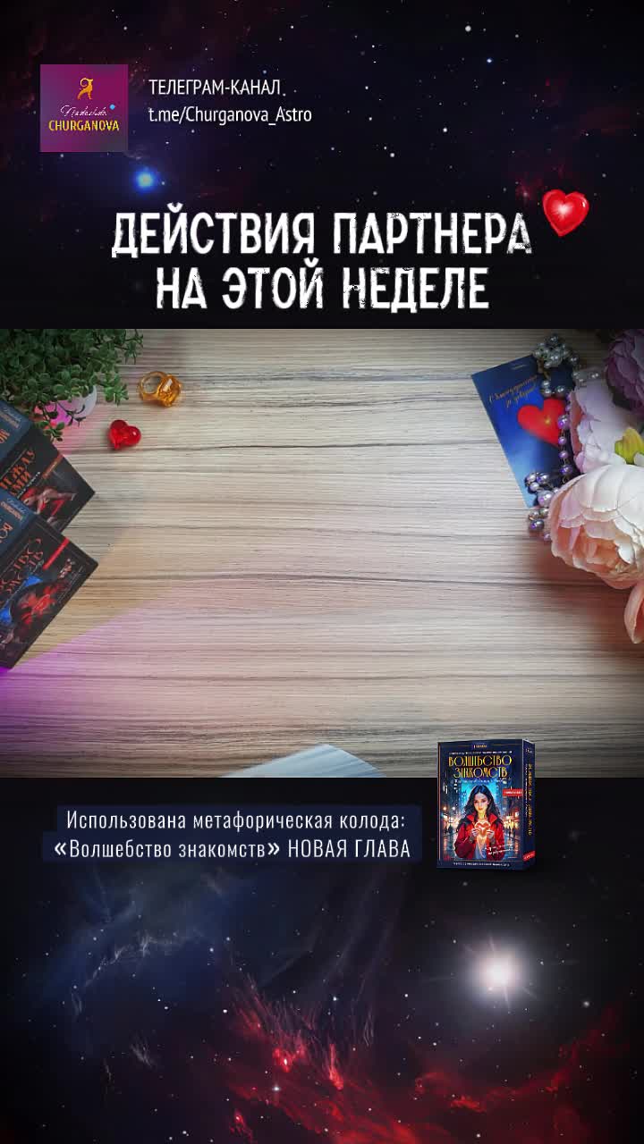 1-Действия партнера-11.mp4