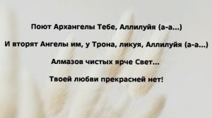 "НЕБЕСНЫЙ СВЕТ!" Слова, Музыка: Жанна Варламова