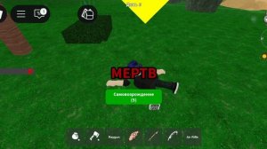 играю с Валерой в 99 ночей в лесу. где я получилгде я получил косу