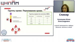 Кровеносная и дыхательная системы