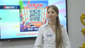 Битва педагогов. Чемпионат учительских команд на Сахалине в самом разгаре