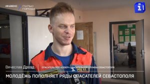 Молодёжь пополняет ряды спасателей Севастополя