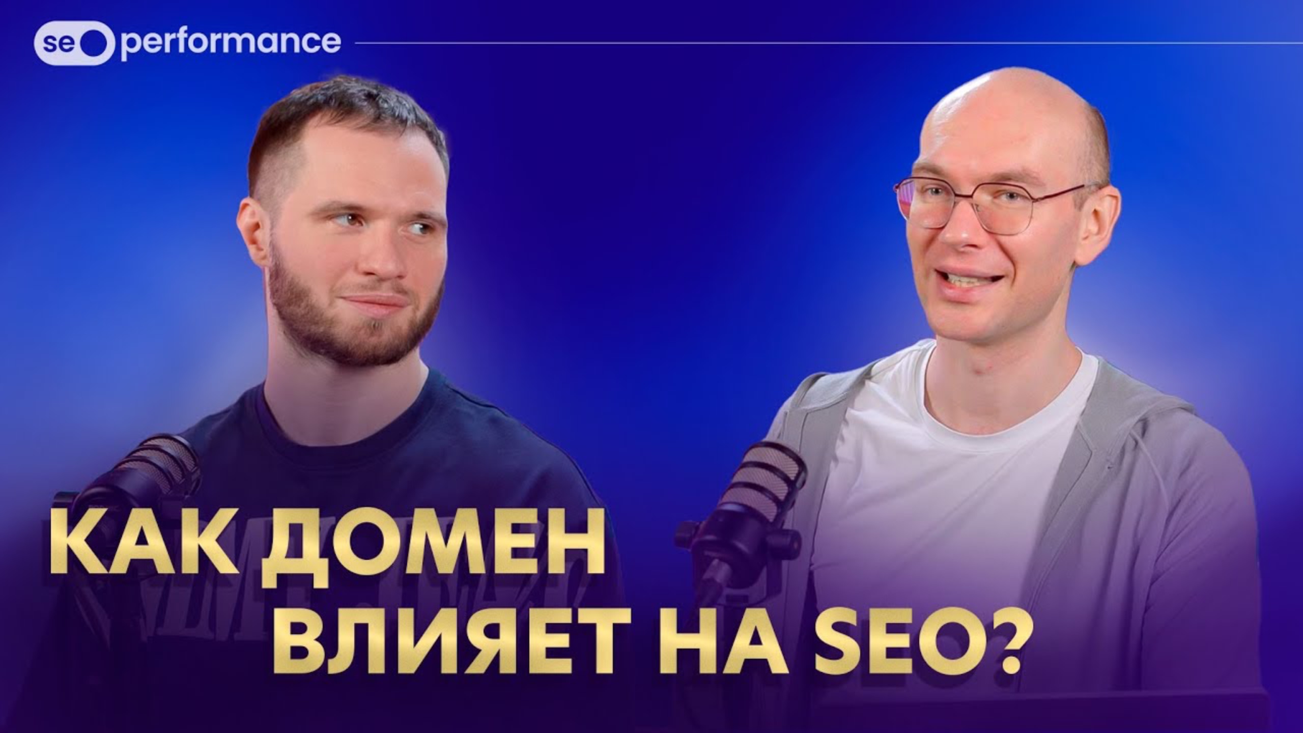 ДОМЕН и ХОСТИНГ. Как и где выбрать? SEO продвижение – УРОК 7.