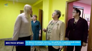 В Надыме прошла рабочая встреча по вопросам защиты прав детей