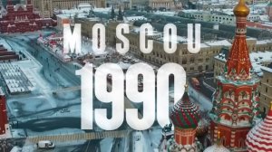 Кремлёвский волшебник