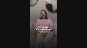 Совершенная улыбка за короткий срок в WeekSmile
