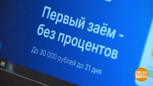 Микрозайм - крест на кредитной истории? Доброе утро. Фрагмент выпуска от 11.11.2025