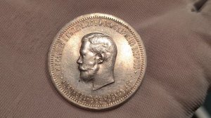 рубль 1896 Коронация Н2