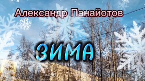 ПЕСНЯ ПРО СНЕГ.