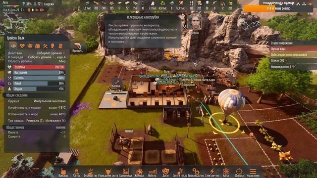 Stranded: Alien Dawn АРМИЯ РОБОТОВ (прохождение) смотреть онлайн