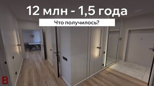 Ремонт в квартире 65 м2: Пример реализации и стоимость.