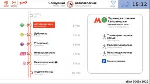 Информатор МЦК: Против часовой (2 ПУТЬ)