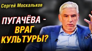 Пугачёва враг русской культуры?