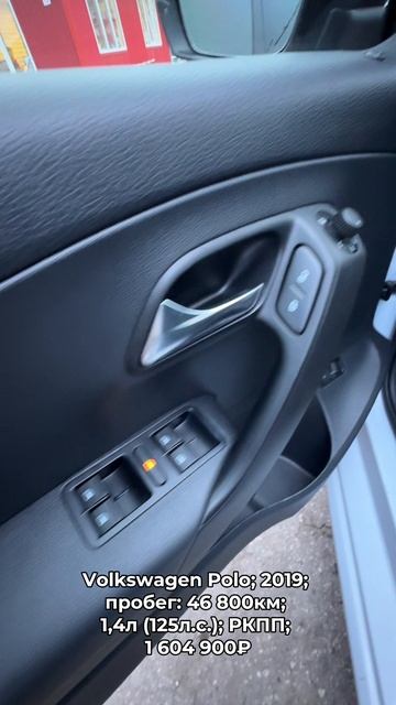 #VolkswagenPolo 2019 #автокредит #трейдин смотреть онлайн