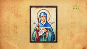 Церковный календарь 12 ноября. Преподобномученица Анастасия Римляныня, Солунская