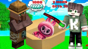 КУПИЛ ЗЛУЮ ИГРУШКУ ЛАБУБУ У ЖИТЕЛЯ В МАЙНКРАФТ